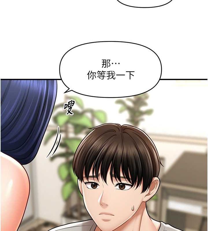催眠撩法 第40話-我今天是危險期♥♥♥ 韩漫图片81
