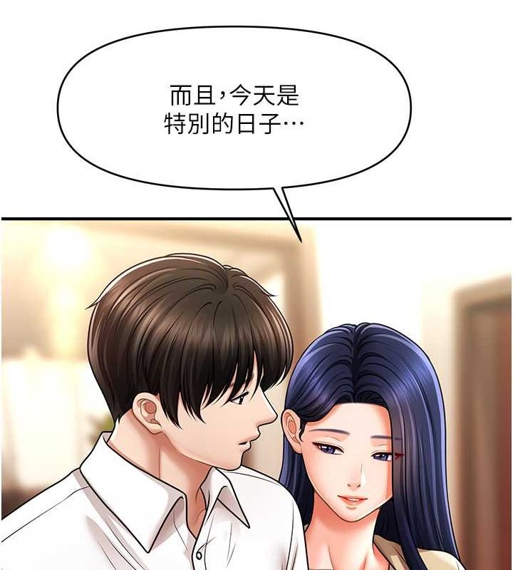 催眠撩法 第40話-我今天是危險期♥♥♥ 韩漫图片96