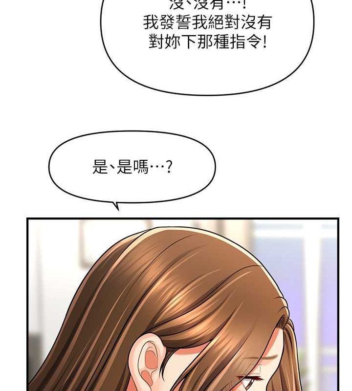 催眠撩法 第40話-我今天是危險期♥♥♥ 韩漫图片19
