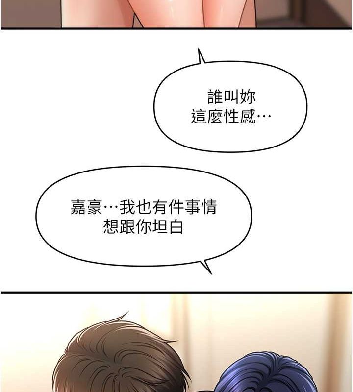 催眠撩法 第40話-我今天是危險期♥♥♥ 韩漫图片107