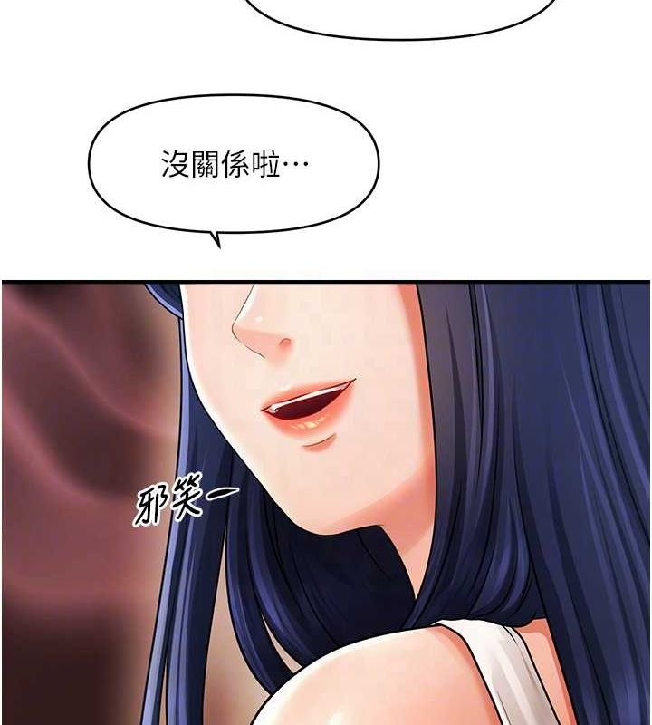 催眠撩法 第40話-我今天是危險期♥♥♥ 韩漫图片90