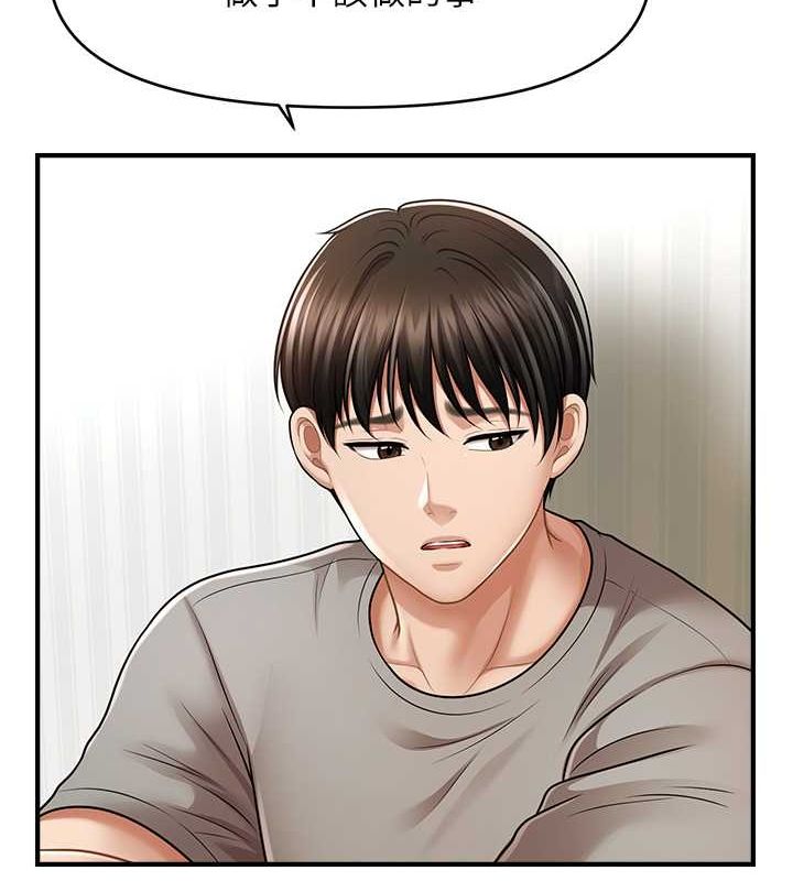 催眠撩法 第40話-我今天是危險期♥♥♥ 韩漫图片60