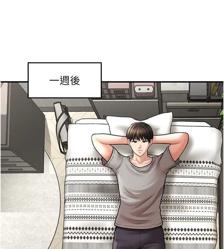 催眠撩法 第40話-我今天是危險期♥♥♥ 韩漫图片47