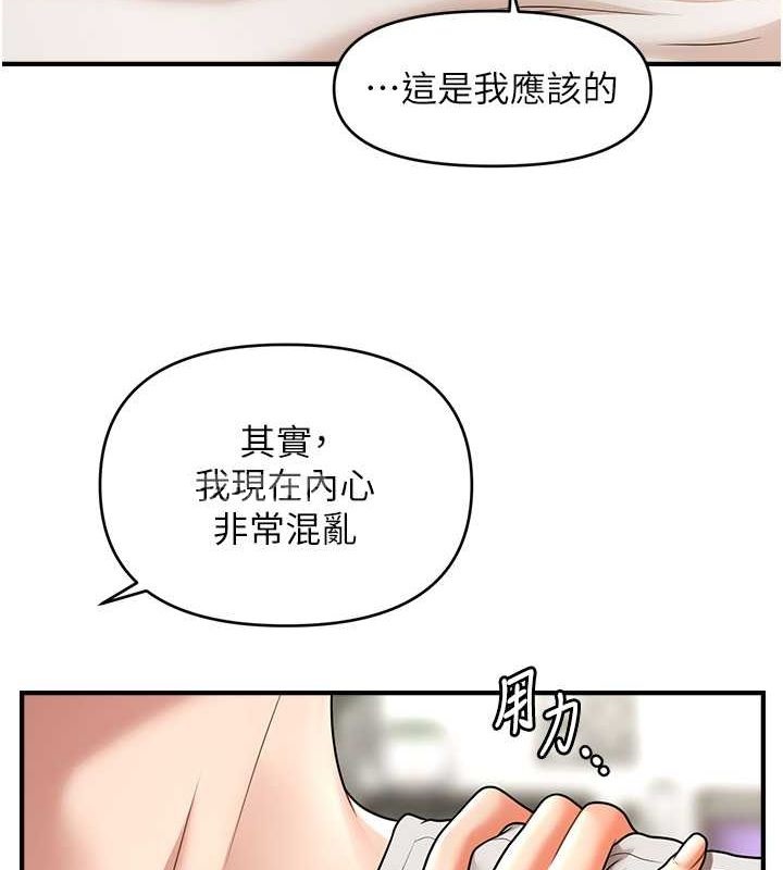 催眠撩法 第40話-我今天是危險期♥♥♥ 韩漫图片32