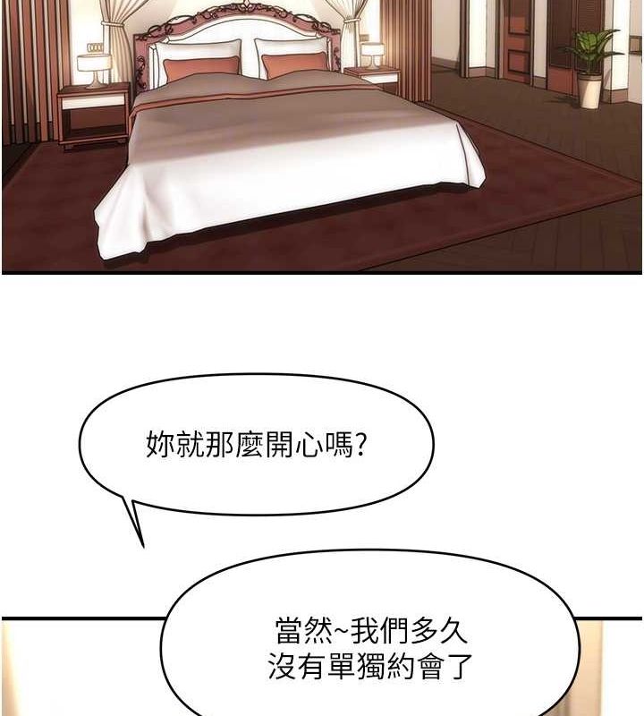 催眠撩法 第40話-我今天是危險期♥♥♥ 韩漫图片93