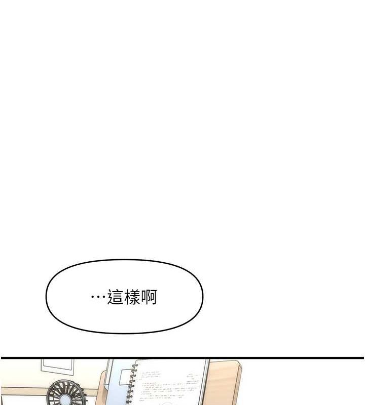 催眠撩法 第40話-我今天是危險期♥♥♥ 韩漫图片56