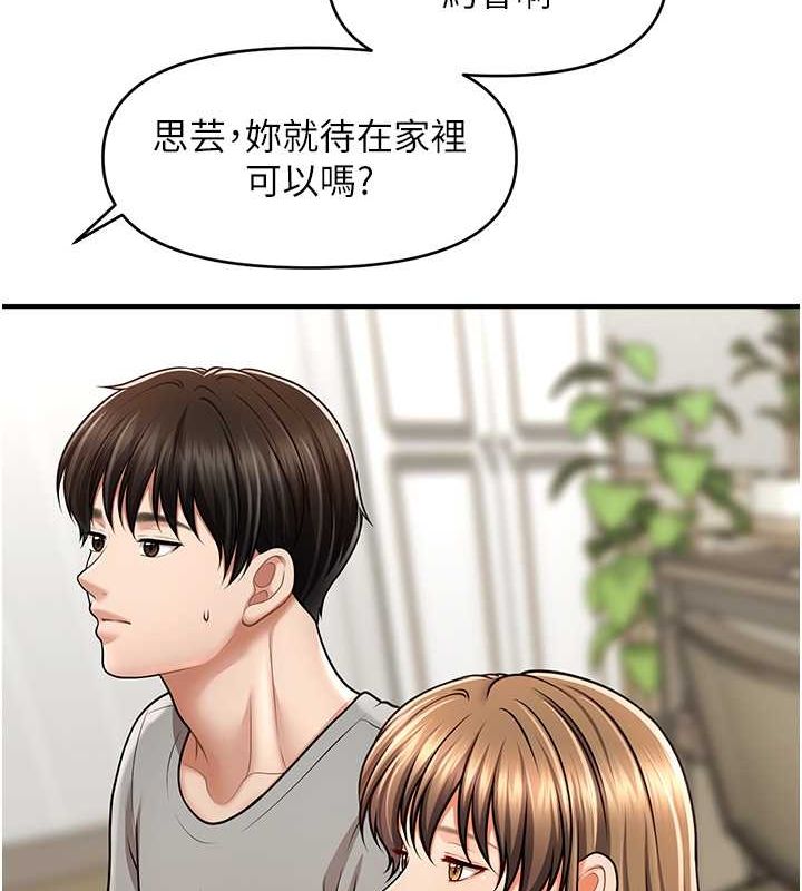 催眠撩法 第40話-我今天是危險期♥♥♥ 韩漫图片87