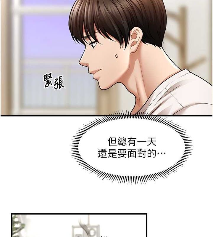 催眠撩法 第40話-我今天是危險期♥♥♥ 韩漫图片2