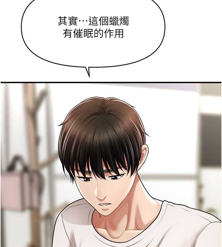 催眠撩法 第40話-我今天是危險期♥♥♥ 韩漫图片9