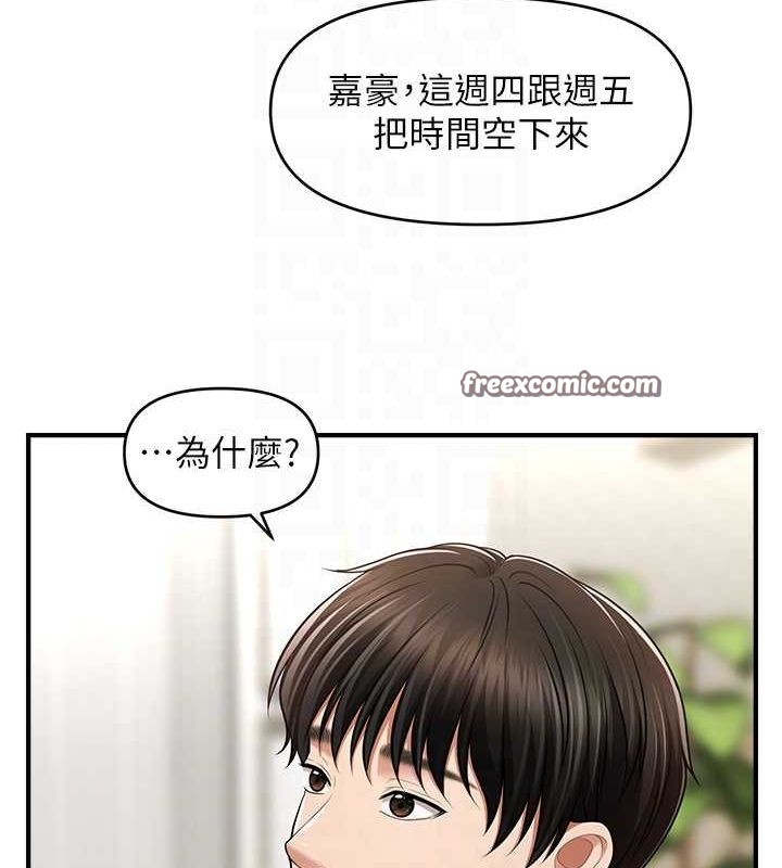 催眠撩法 第40話-我今天是危險期♥♥♥ 韩漫图片84