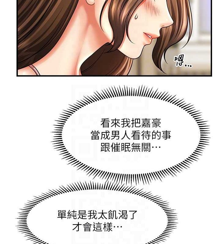 催眠撩法 第40話-我今天是危險期♥♥♥ 韩漫图片20