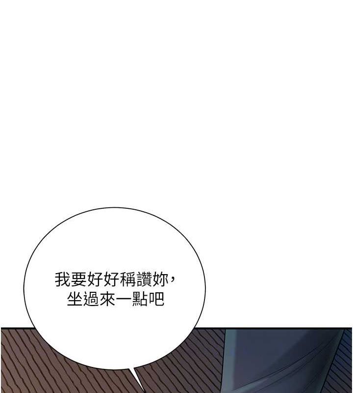 花容湿色:取花点 第25話-妳的身體是我的!! 韩漫图片102