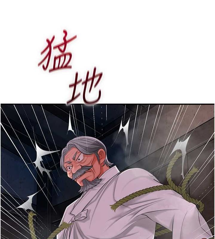 花容湿色:取花点 第25話-妳的身體是我的!! 韩漫图片83
