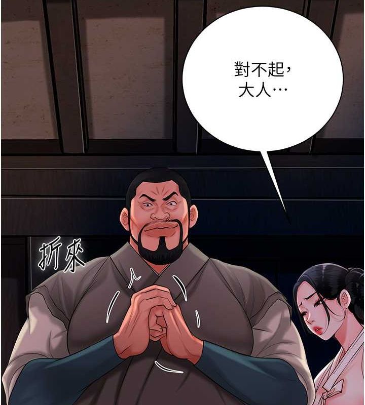花容湿色:取花点 第25話-妳的身體是我的!! 韩漫图片11