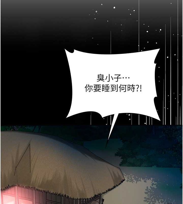 花容湿色:取花点 第25話-妳的身體是我的!! 韩漫图片2
