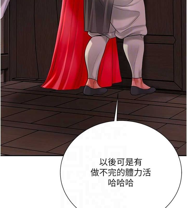 花容湿色:取花点 第25話-妳的身體是我的!! 韩漫图片47