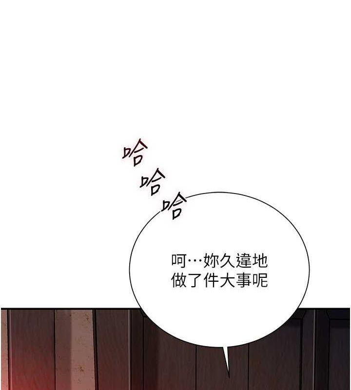 花容湿色:取花点 第25話-妳的身體是我的!! 韩漫图片98