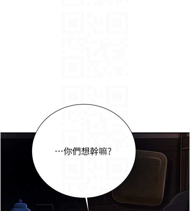 花容湿色:取花点 第25話-妳的身體是我的!! 韩漫图片18