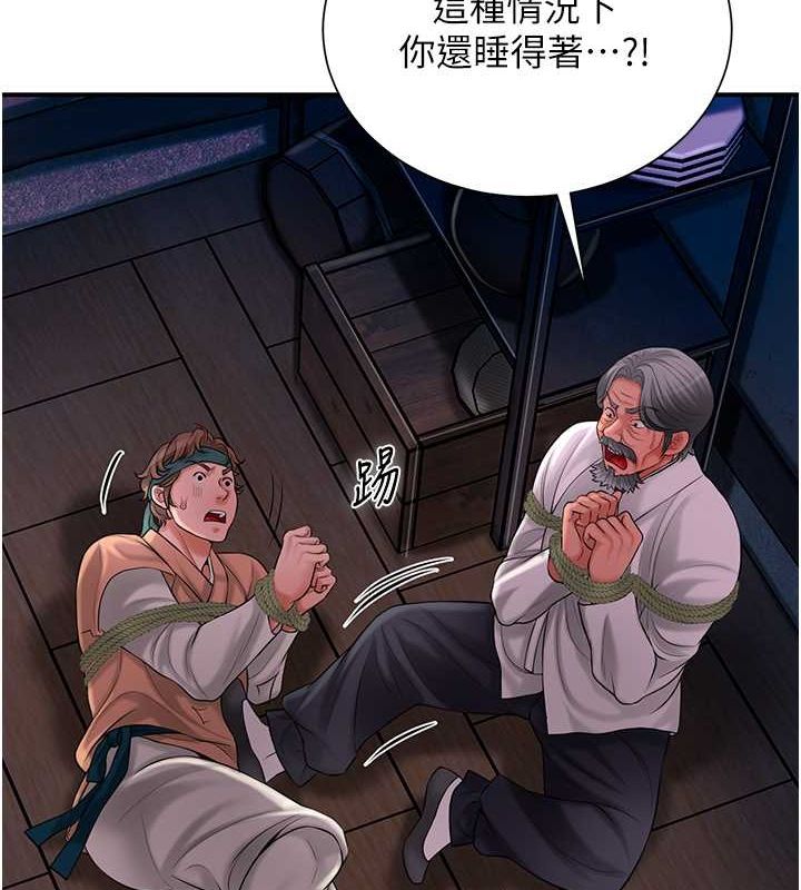 花容湿色:取花点 第25話-妳的身體是我的!! 韩漫图片6