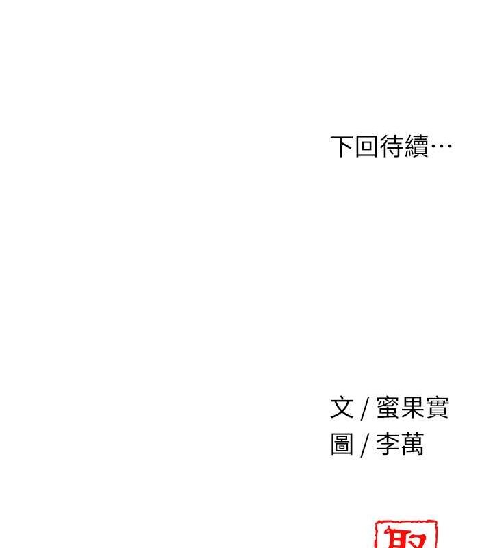 花容湿色:取花点 第25話-妳的身體是我的!! 韩漫图片125