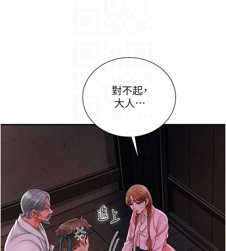 花容湿色:取花点 第25話-妳的身體是我的!! 韩漫图片59