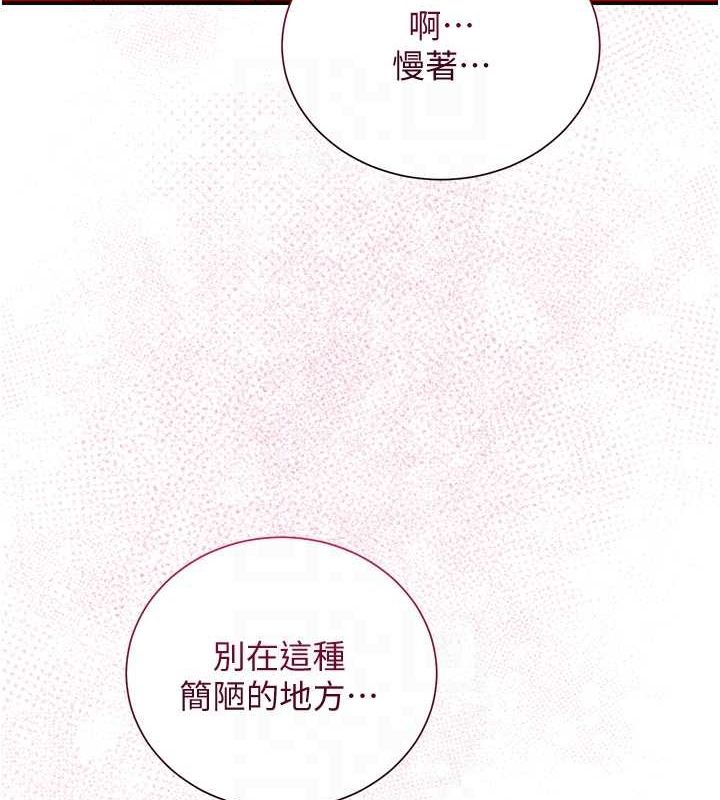 花容湿色:取花点 第25話-妳的身體是我的!! 韩漫图片111