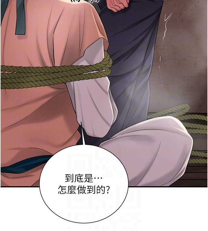 花容湿色:取花点 第25話-妳的身體是我的!! 韩漫图片87