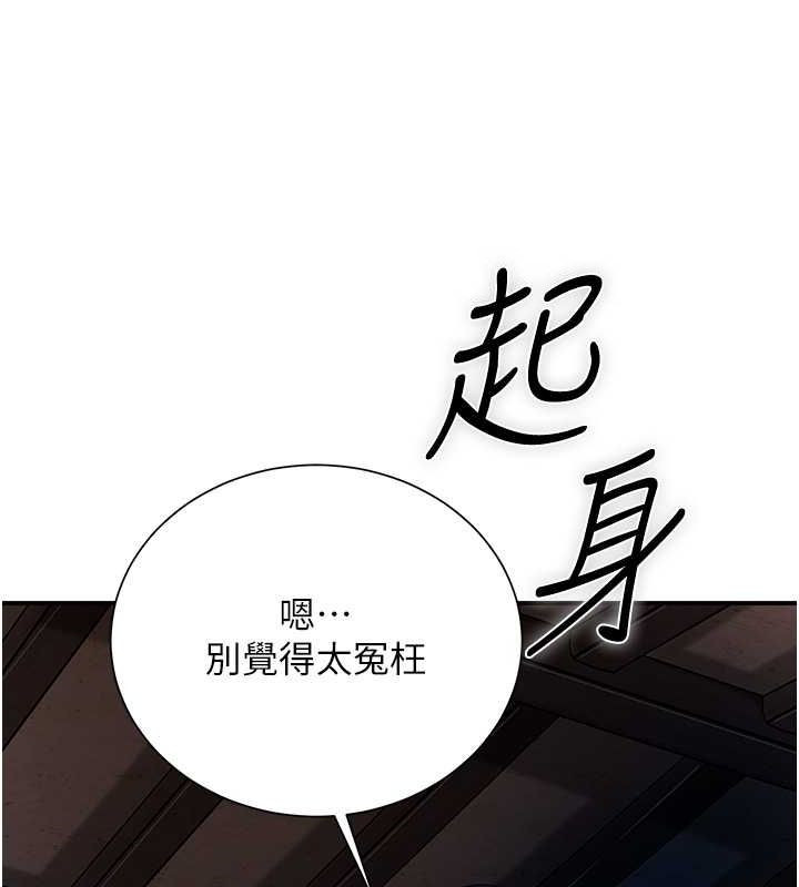 花容湿色:取花点 第25話-妳的身體是我的!! 韩漫图片28