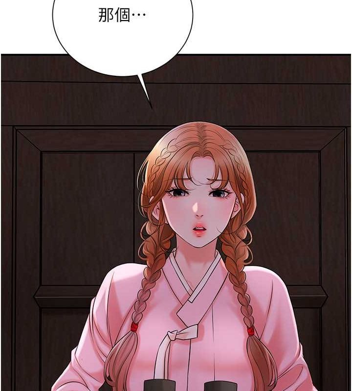 花容湿色:取花点 第25話-妳的身體是我的!! 韩漫图片57
