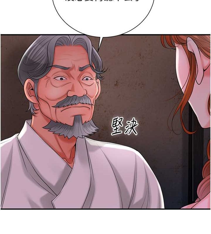 花容湿色:取花点 第25話-妳的身體是我的!! 韩漫图片64