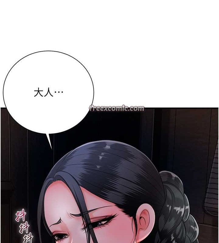 花容湿色:取花点 第25話-妳的身體是我的!! 韩漫图片21