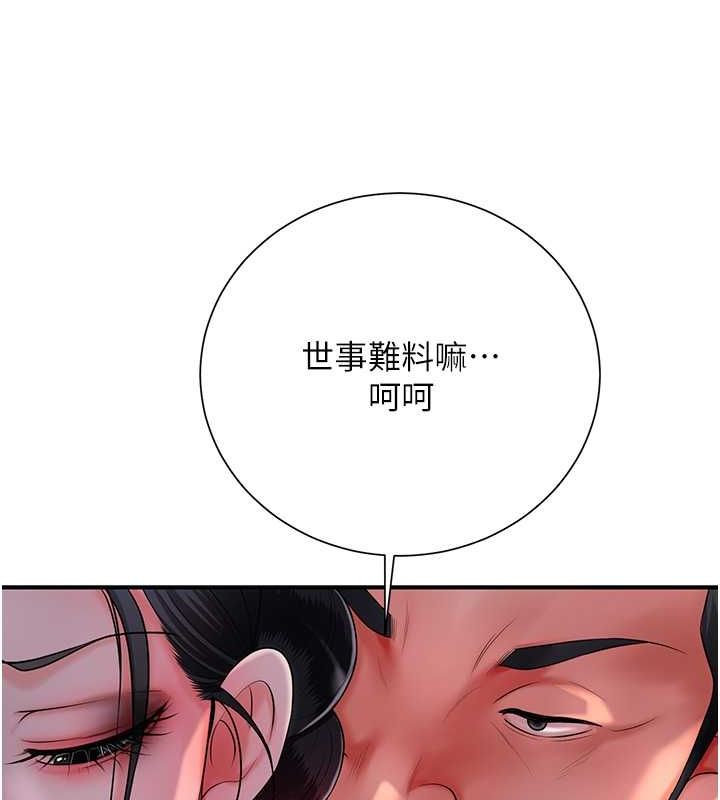 花容湿色:取花点 第25話-妳的身體是我的!! 韩漫图片39