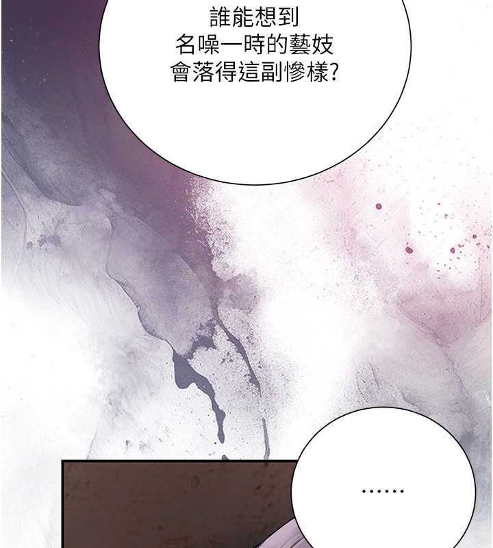 花容湿色:取花点 第25話-妳的身體是我的!! 韩漫图片43