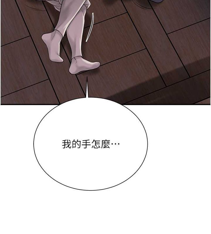 花容湿色:取花点 第25話-妳的身體是我的!! 韩漫图片7