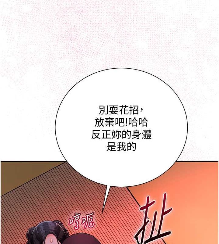 花容湿色:取花点 第25話-妳的身體是我的!! 韩漫图片117