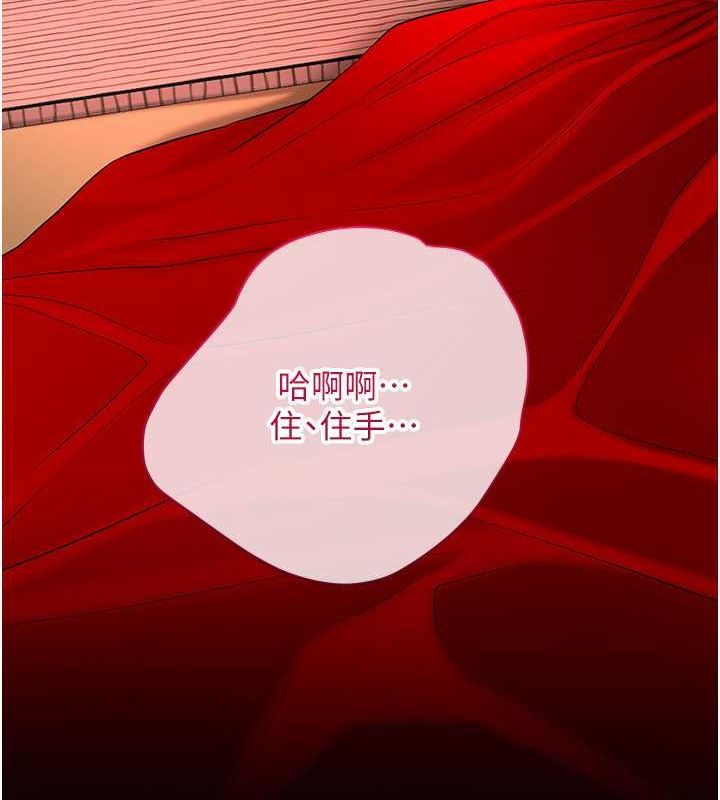 花容湿色:取花点 第25話-妳的身體是我的!! 韩漫图片121
