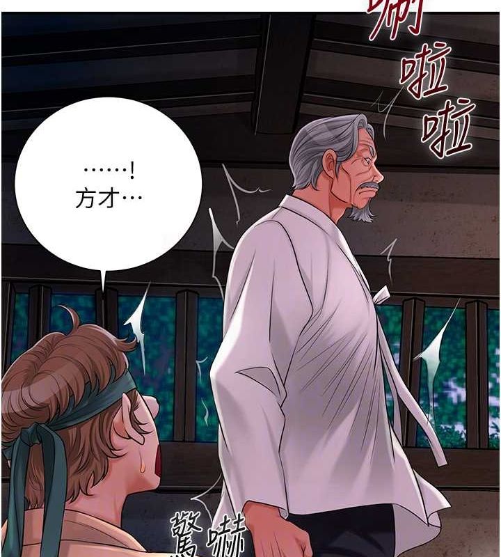 花容湿色:取花点 第25話-妳的身體是我的!! 韩漫图片86