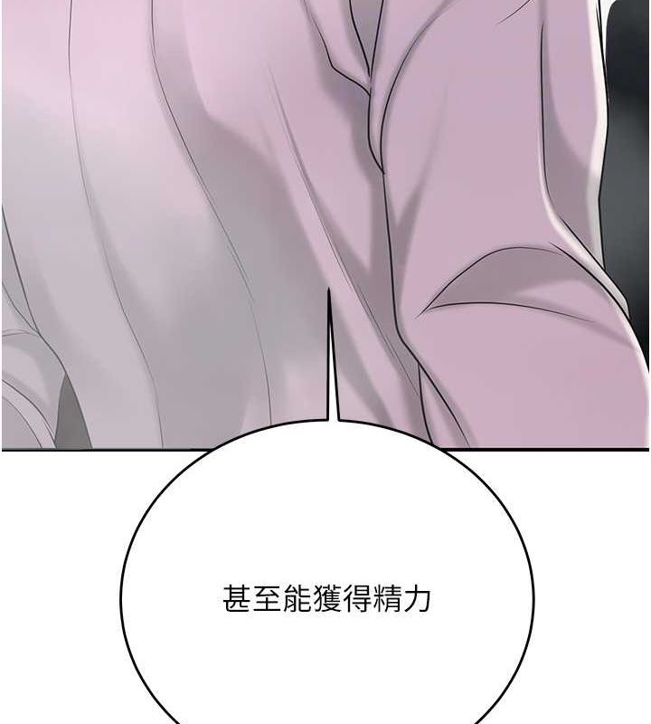 花容湿色:取花点 第25話-妳的身體是我的!! 韩漫图片90