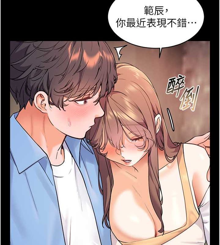 老师的亲密指导 第21話-意外撿「師」回傢 韩漫图片138