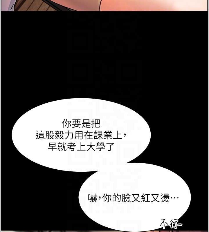 老师的亲密指导 第21話-意外撿「師」回傢 韩漫图片111