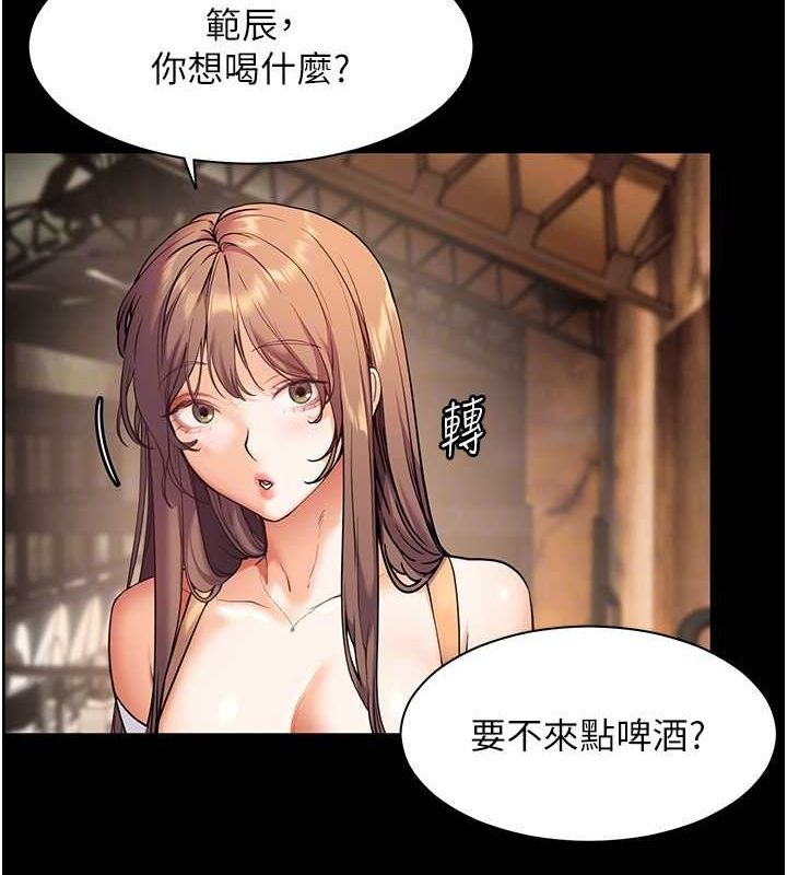 老师的亲密指导 第21話-意外撿「師」回傢 韩漫图片49