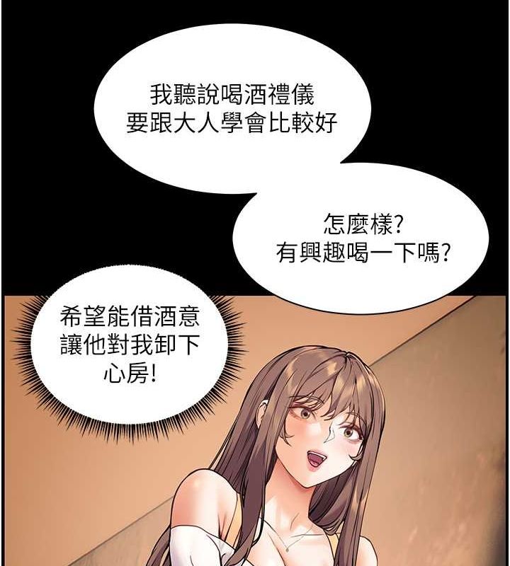 老师的亲密指导 第21話-意外撿「師」回傢 韩漫图片53