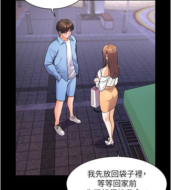 老师的亲密指导 第21話-意外撿「師」回傢 韩漫图片35