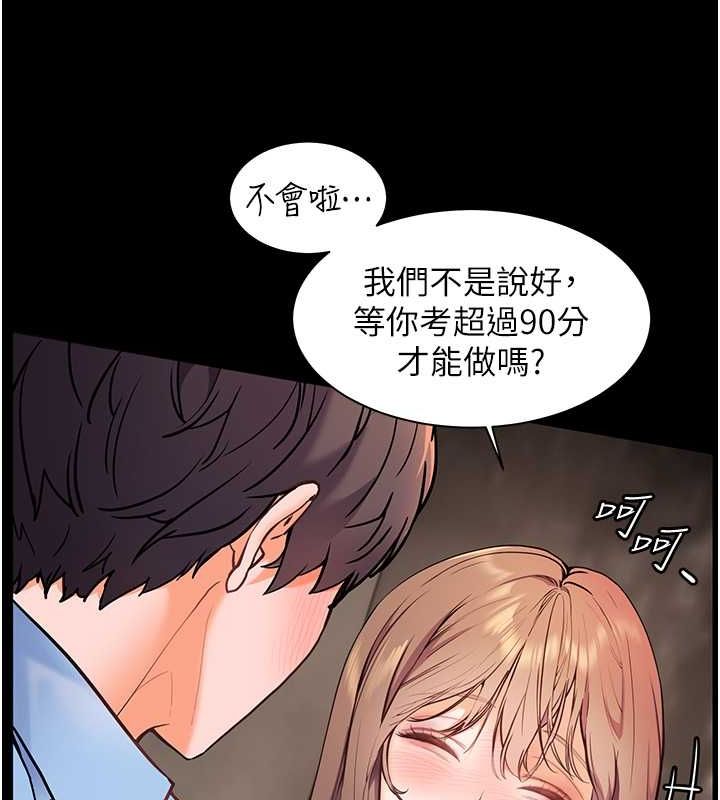 老师的亲密指导 第21話-意外撿「師」回傢 韩漫图片116
