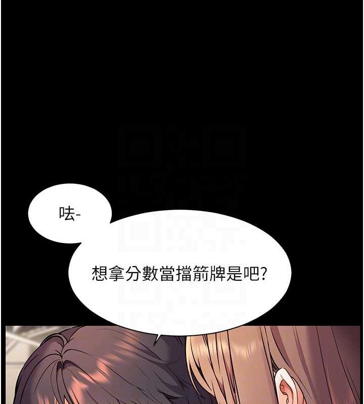 老师的亲密指导 第21話-意外撿「師」回傢 韩漫图片118