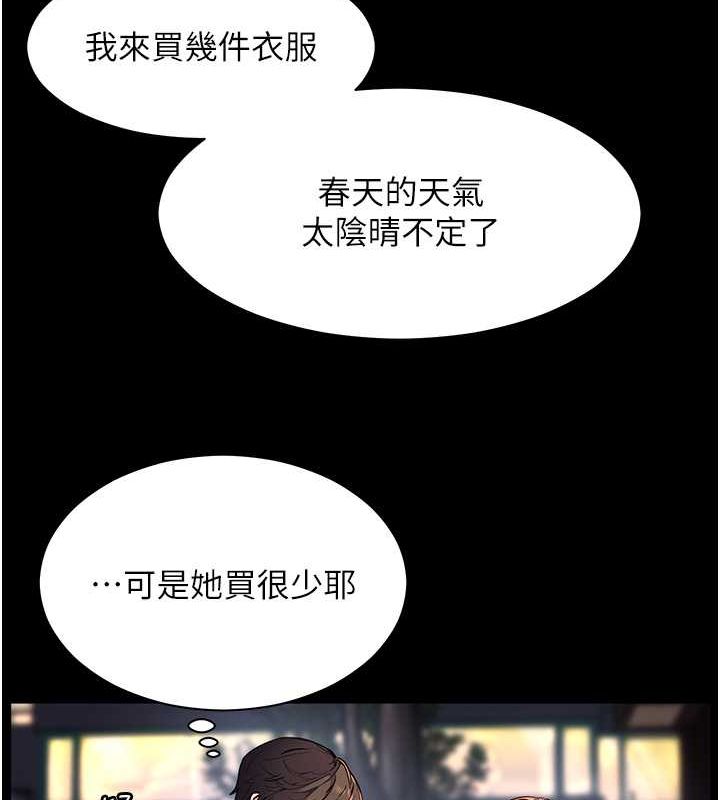 老师的亲密指导 第21話-意外撿「師」回傢 韩漫图片30