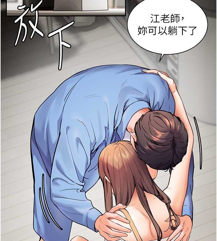 老师的亲密指导 第21話-意外撿「師」回傢 韩漫图片149