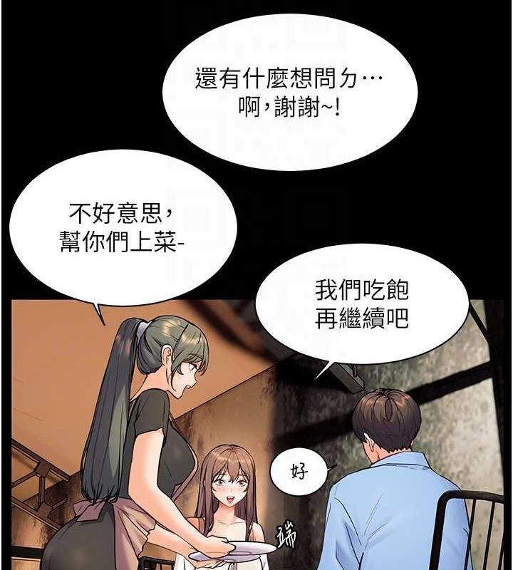 老师的亲密指导 第21話-意外撿「師」回傢 韩漫图片47