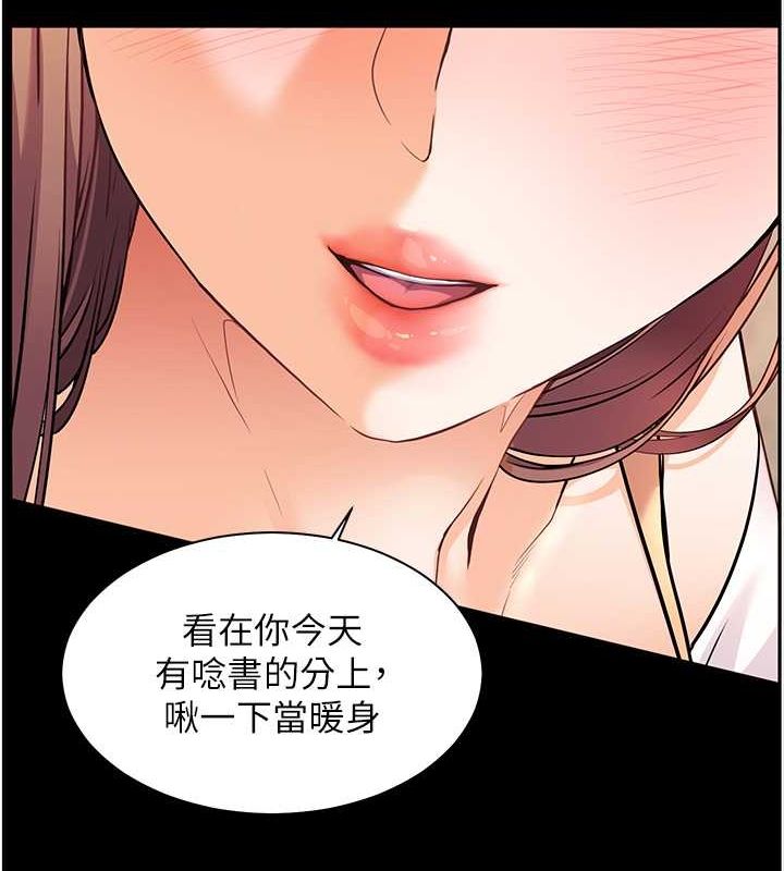 老师的亲密指导 第21話-意外撿「師」回傢 韩漫图片131