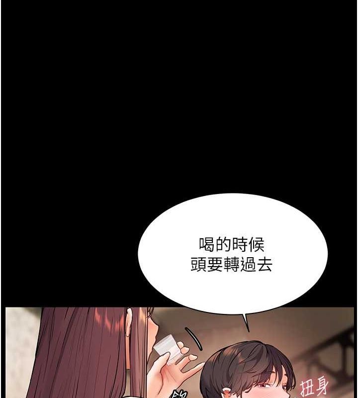 老师的亲密指导 第21話-意外撿「師」回傢 韩漫图片66